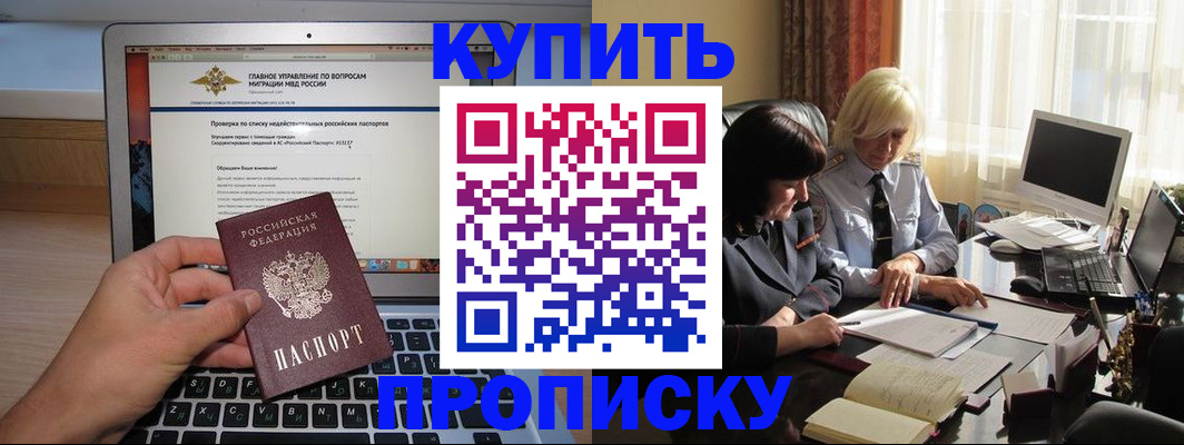 прописка поиск в Кировской области