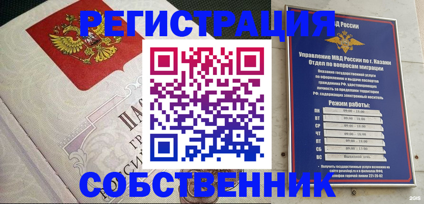 прописка законно в Кировской области