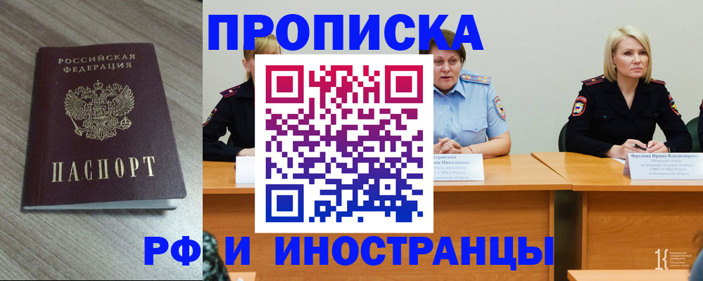 временная регистрация для школы в Кировской области