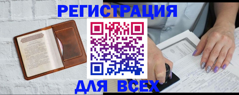 временная регистрация в Кировской области